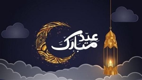 عبارات تهنئة عيد الفطر : افخم بطاقات معايده