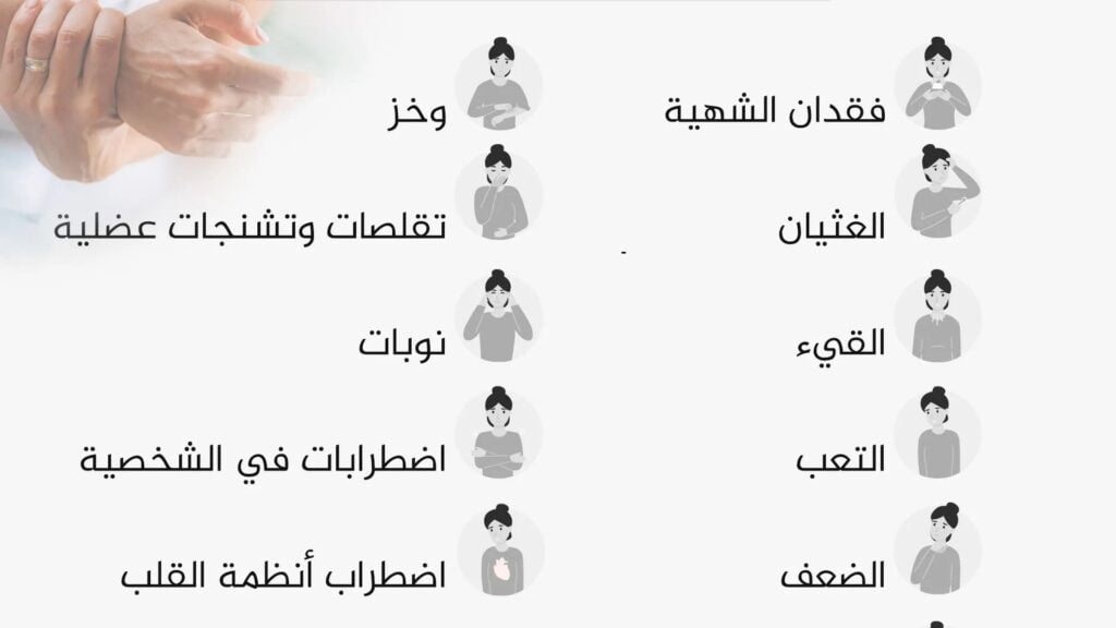 أعراض نقص المغنيسيوم: