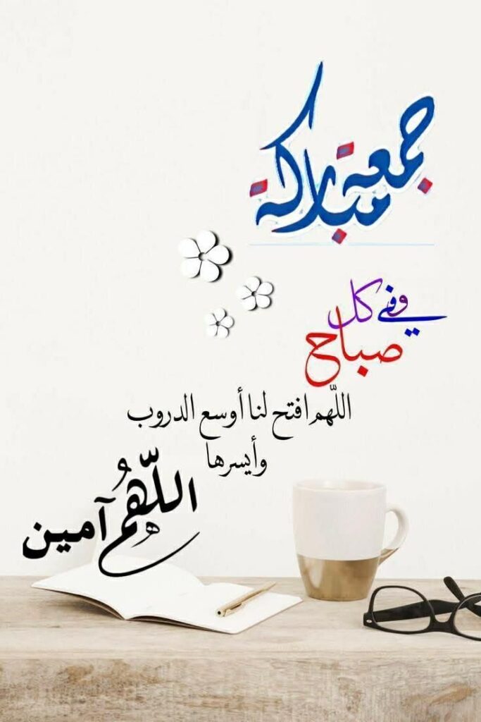 اللهم افتح لنا اوسع الدروب وايسرها 