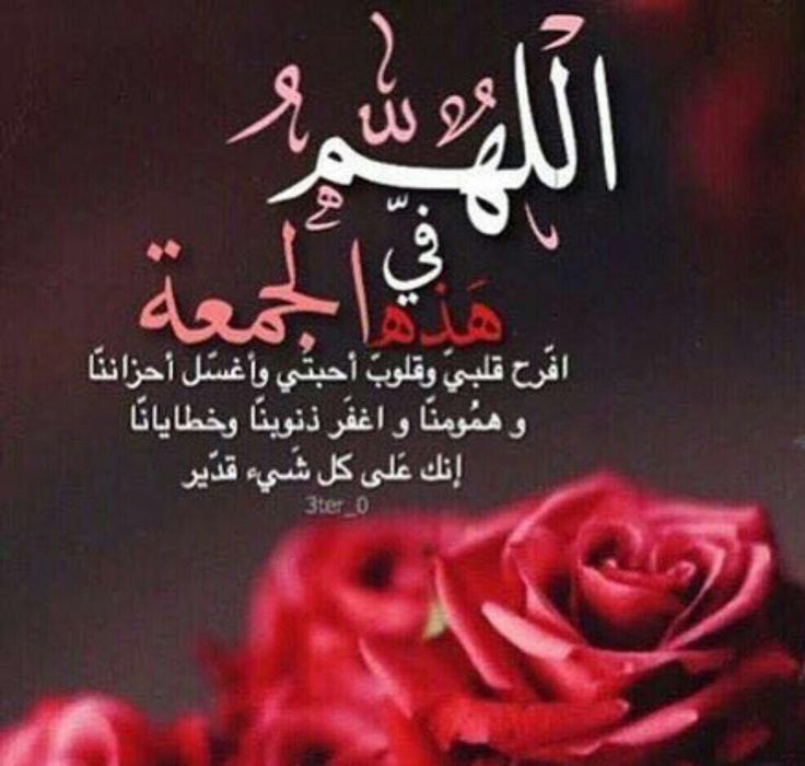 اللهم افرح قلبي وقلوب احبتي