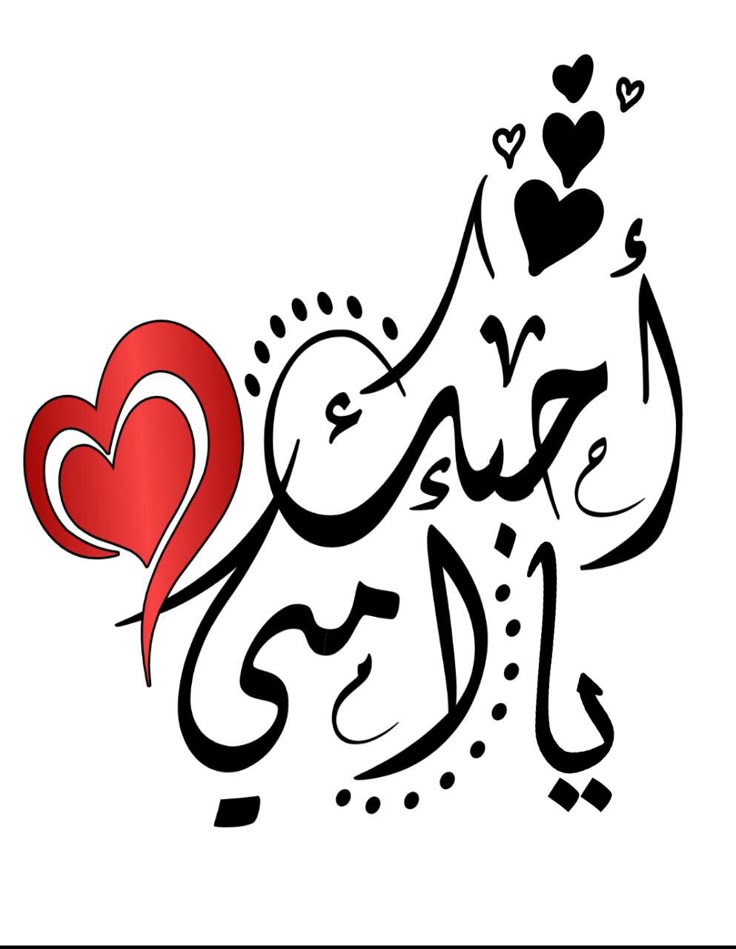 77d1b5b84c205022c87cfa54bdf1f4c31 عبارات عن الأم | أجمل كلمات الحب والوفاء للام
