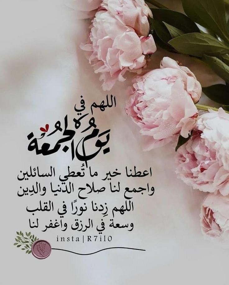 اللهم اعطنا خير ما تعطي السائلين 