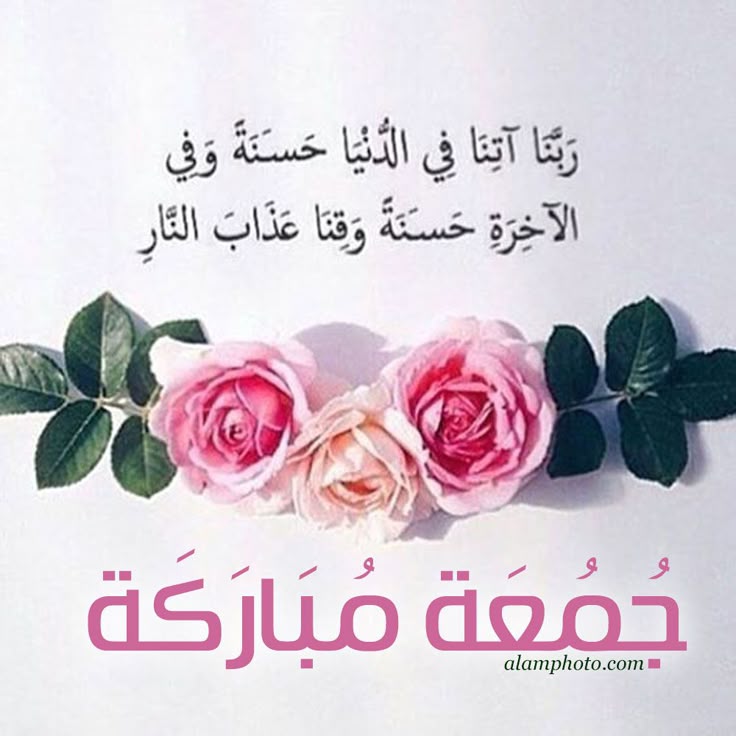 e89f332a5058f6668fce05ea65fcf854 ادعية و صور يوم الجمعة