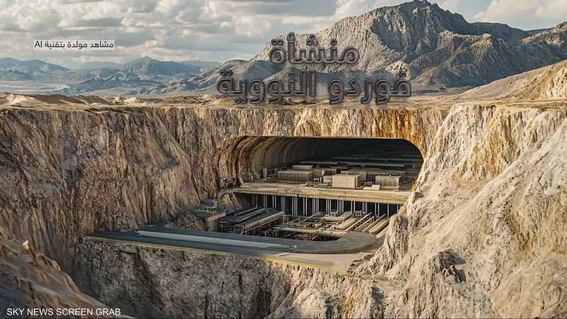 صورة منشاة فوردو النووية تحت الارض