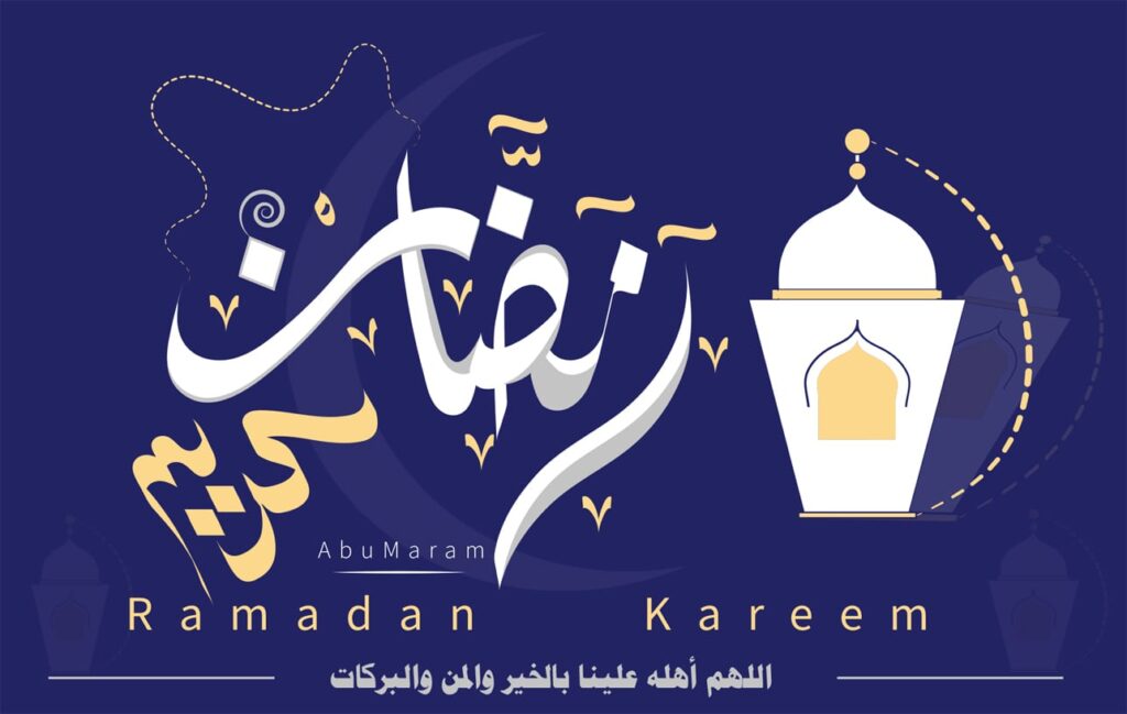 إمساكية رمضان في ديربورن، الولايات المتحدة 1447هـ / 2026م