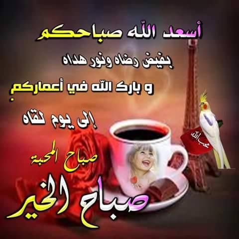 صور أدعية صباحية 2026 - اسعد الله صباحكم بفيض ؤضاه ونور هداه