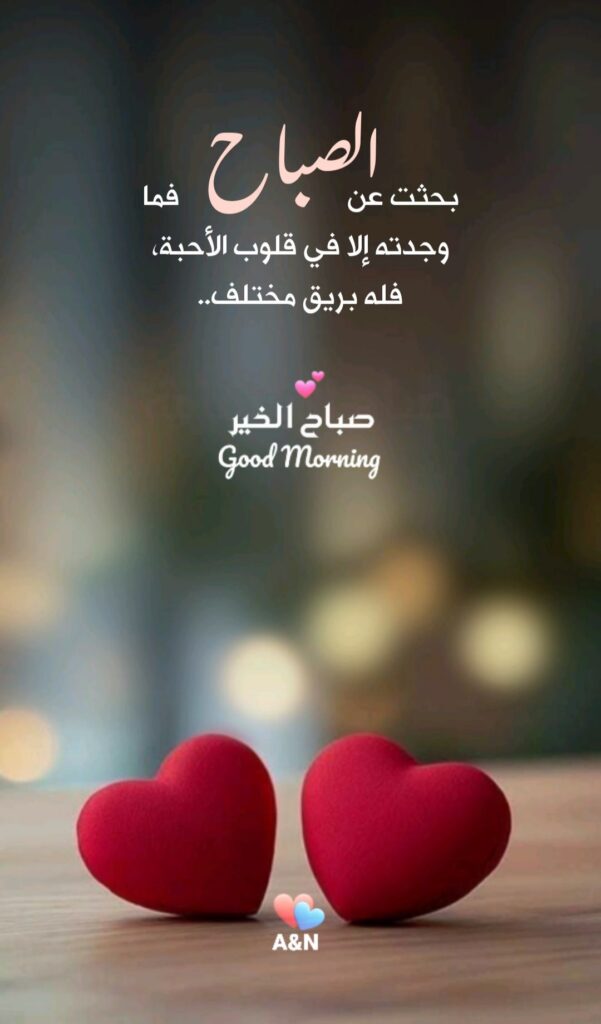 6804e46654eb4cec323afd407398c5401 صور أدعية صباحية 2026 – دعاء الصباح بالصور بتصاميم هادئة تبعث الطمأنينة