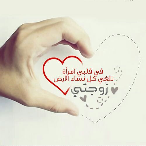 072ead23783f53cbfd099b9681ee1e501 أجمل صور حب 2026 | صور رومانسية جديدة بجودة عالية
