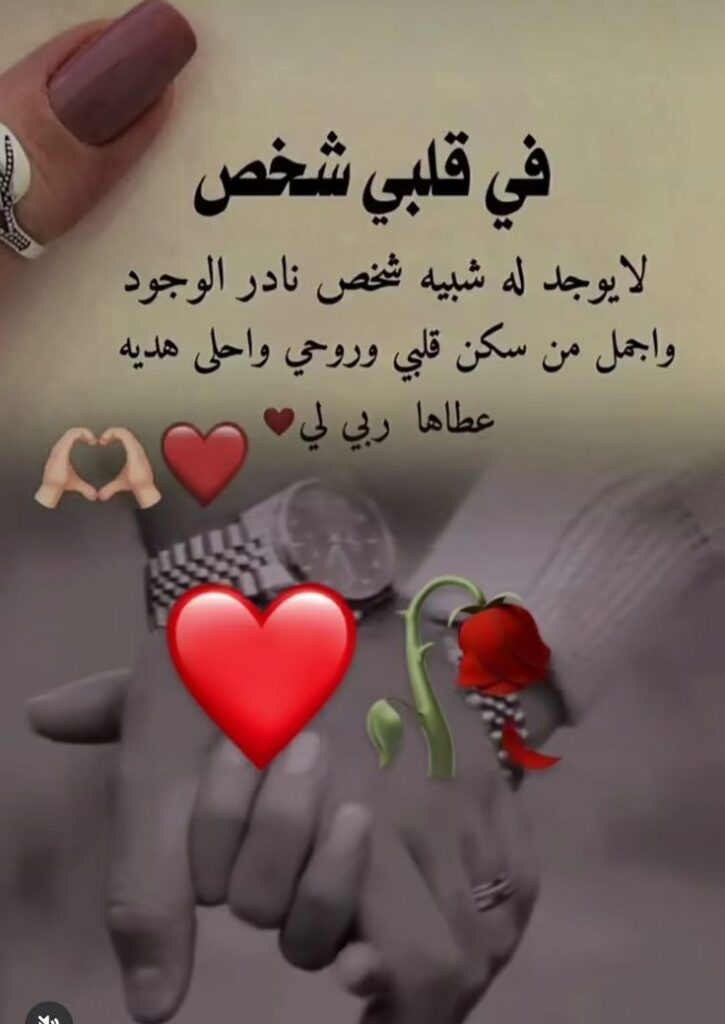 35faefbe57a14c371febcef46ea08f431 أجمل صور حب 2026 | صور رومانسية جديدة بجودة عالية
