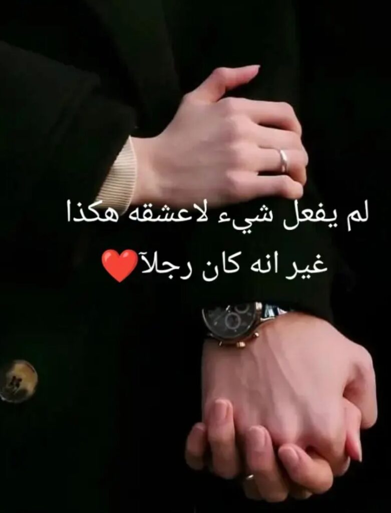 صور حب 2026 