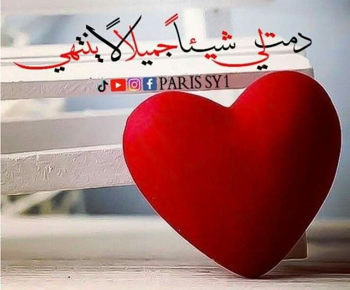 4246f32e65462819b3d708acda3d8ba0 أجمل صور حب 2026 | صور رومانسية جديدة بجودة عالية