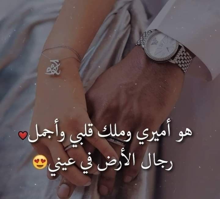 وصور حب 2026 للواتساب
