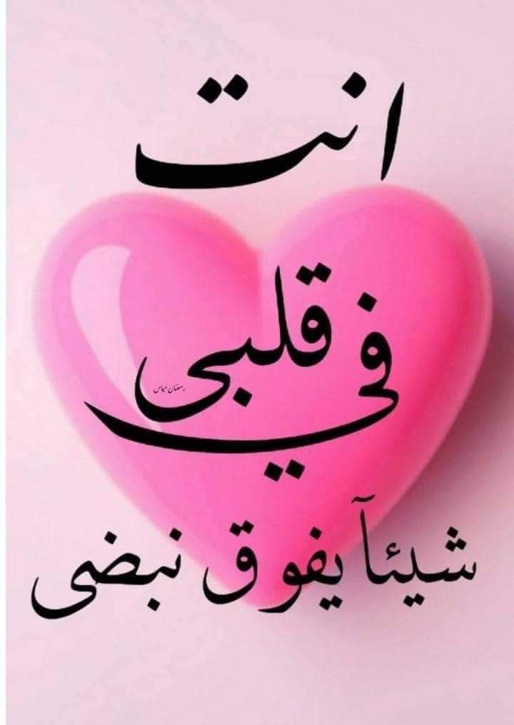 77cb50fe7c69b2b4bdf44dda630921911 أجمل صور حب 2026 | صور رومانسية جديدة بجودة عالية