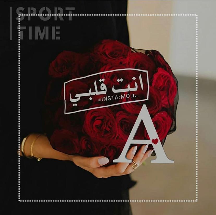 ad7ef00b85a068db8f883584ccafbead1 أجمل صور حب 2026 | صور رومانسية جديدة بجودة عالية