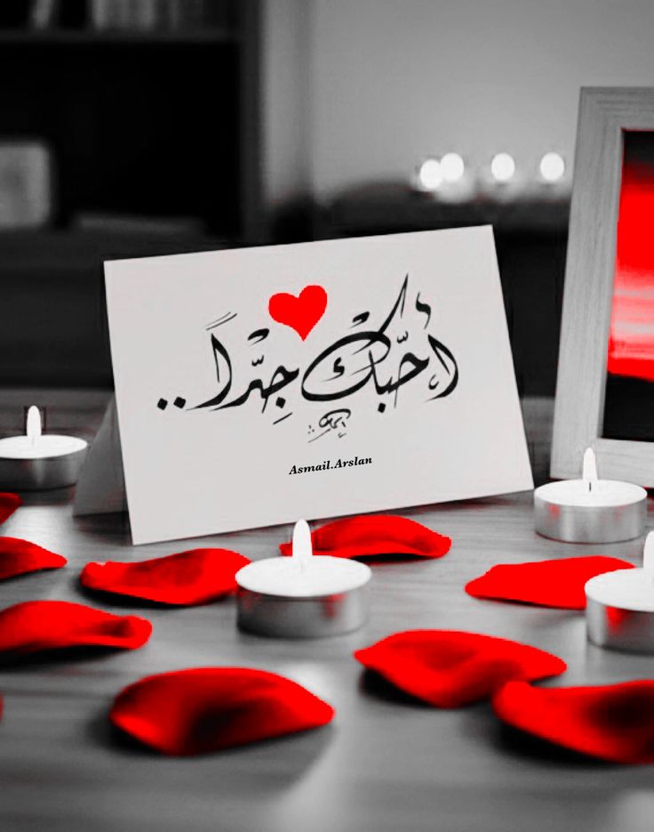 صورة احبك جدا