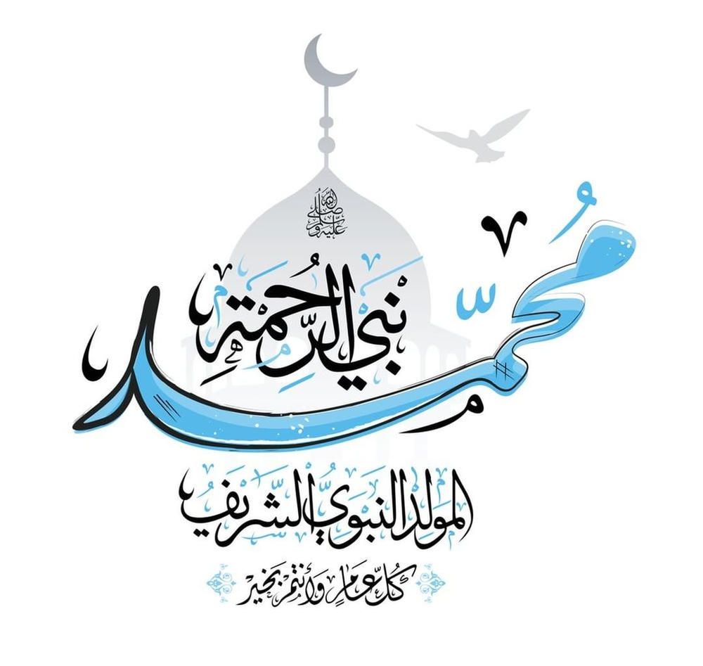 2f37c659374e91f653a4b25854c7047b1 صور المولد النبوي الشريف 2026 – أجمل الصور والعبارات للتهنئة