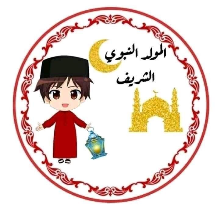 6971533e9b48ed20ca57c10b7eb5b2961 صور المولد النبوي الشريف 2026 – أجمل الصور والعبارات للتهنئة