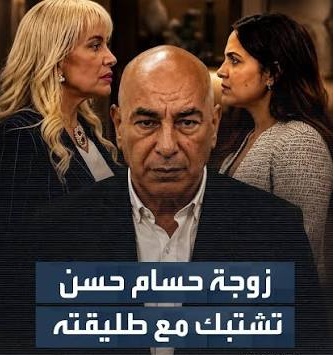 9989899998 مشاجرة زوجة حسام حسن في الساحل الشمالي.. آخر التطورات وحقيقة الحالة الصحية لدان آدم