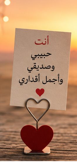 image 11 صور حب 2026 – أجمل صور رومانسية وخلفيات حب مكتوب عليها