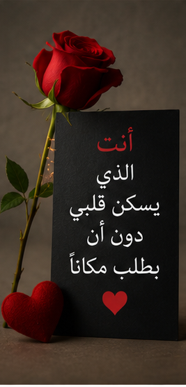 image 12 صور حب 2026 – أجمل صور رومانسية وخلفيات حب مكتوب عليها