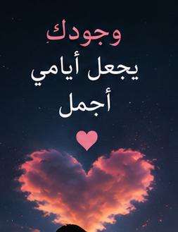 image 16 صور حب 2026 – أجمل صور رومانسية وخلفيات حب مكتوب عليها