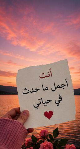 image 17 صور حب 2026 – أجمل صور رومانسية وخلفيات حب مكتوب عليها