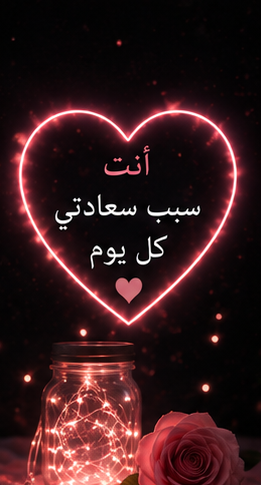 image 18 صور حب 2026 – أجمل صور رومانسية وخلفيات حب مكتوب عليها