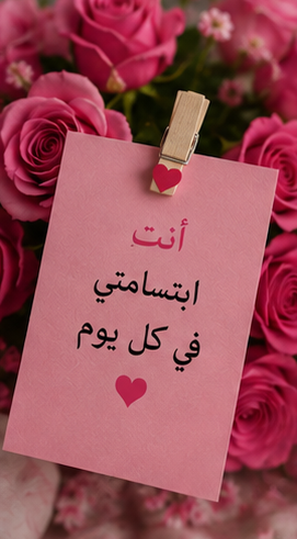 image 19 صور حب 2026 – أجمل صور رومانسية وخلفيات حب مكتوب عليها