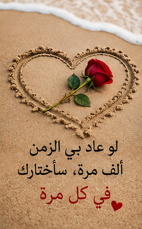 image 5 صور حب 2026 – أجمل صور رومانسية وخلفيات حب مكتوب عليها