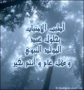 images 100 صور المولد النبوي الشريف 2026 – أجمل الصور والعبارات للتهنئة