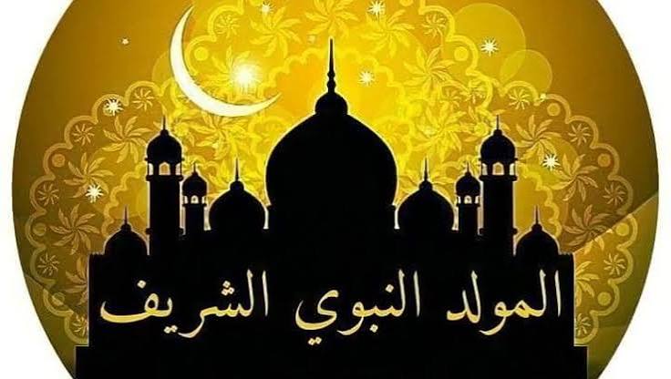 images 35 صور المولد النبوي الشريف 2026 – أجمل الصور والعبارات للتهنئة