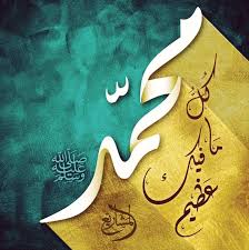 images 42 صور المولد النبوي الشريف 2026 – أجمل الصور والعبارات للتهنئة