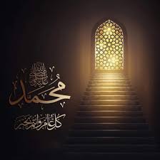 images 94 صور المولد النبوي الشريف 2026 – أجمل الصور والعبارات للتهنئة